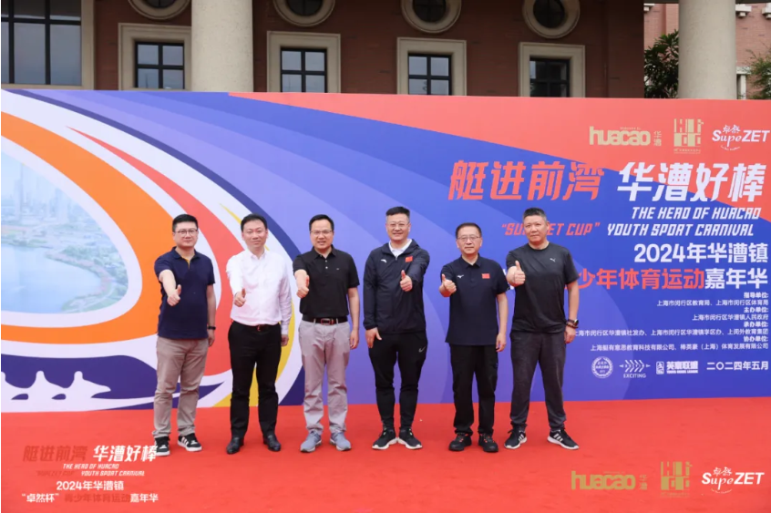 【分院动态】华漕：践行社会责任，关注青少年成长，这家春申金字塔人才企业这样做......
