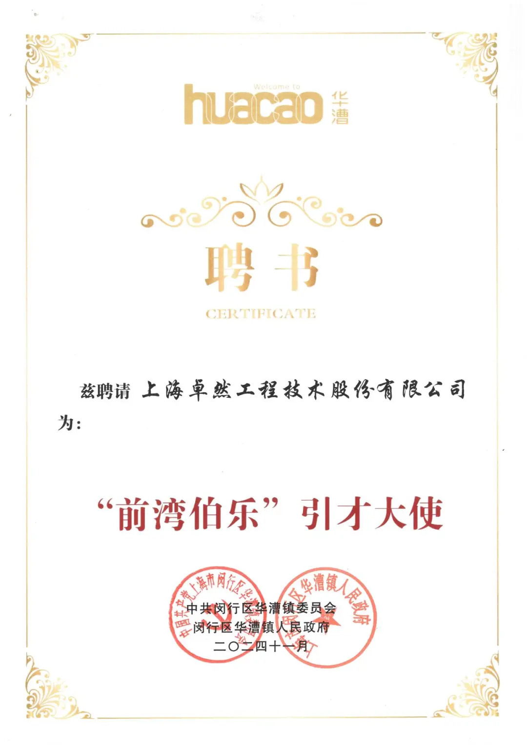 万物向新 秉势而行 | 九州酷游2024年第四季度动态速览 万物向新 秉势而行 | 九州酷游2024年第四季度动态速览