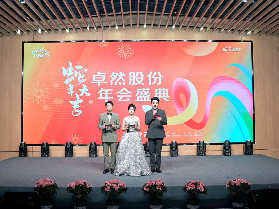 锐意突破 新征启程 | 九州酷游2025年会盛典顺利召开 锐意突破 新征启程 | 九州酷游2025年会盛典顺利召开